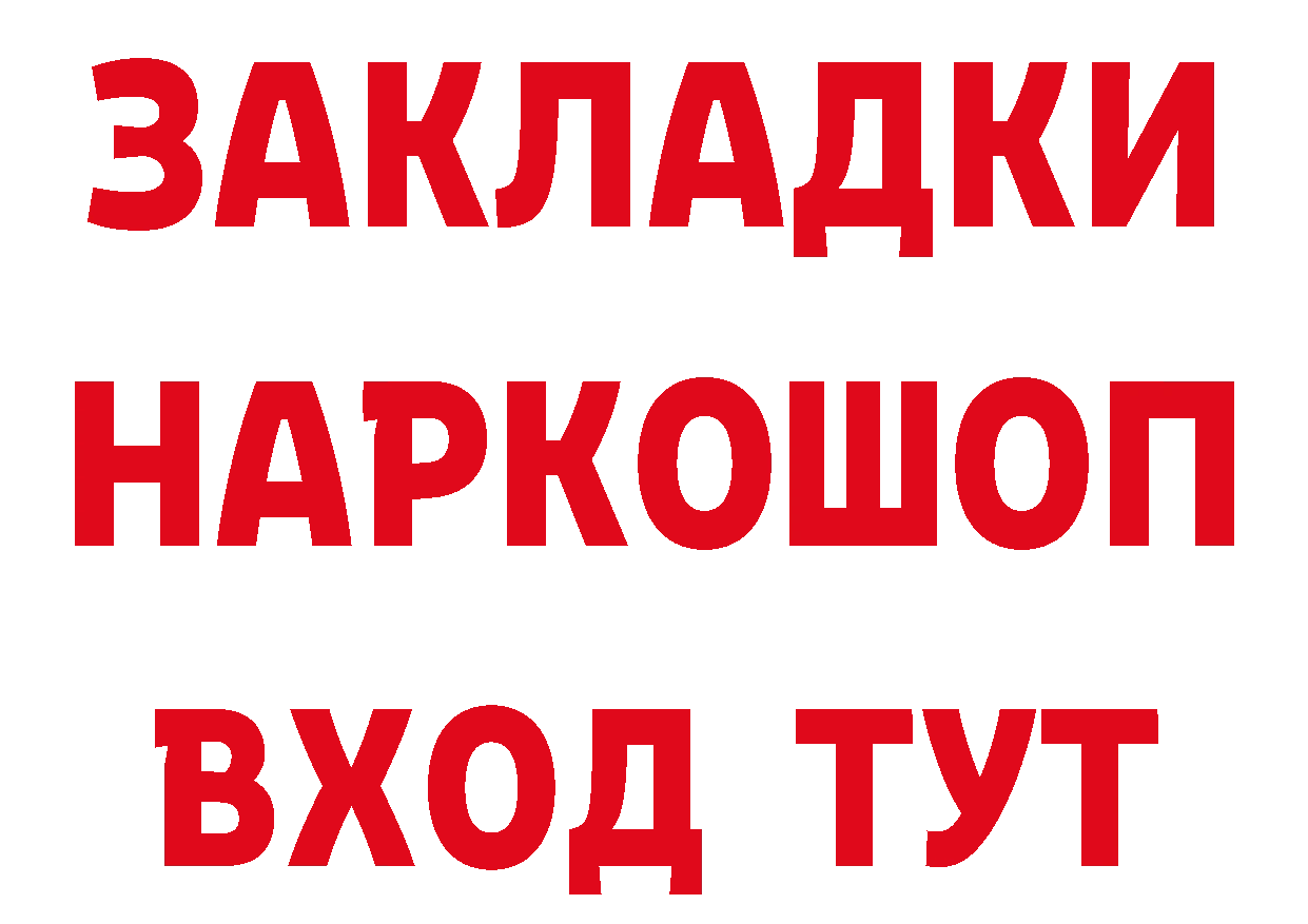 А ПВП кристаллы зеркало площадка гидра Белый