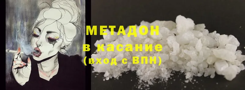 shop наркотические препараты  Белый  Метадон methadone  купить закладку 